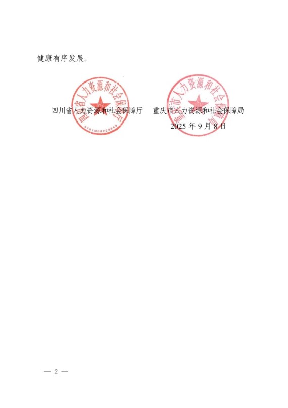 劳务派遣规范用工指引