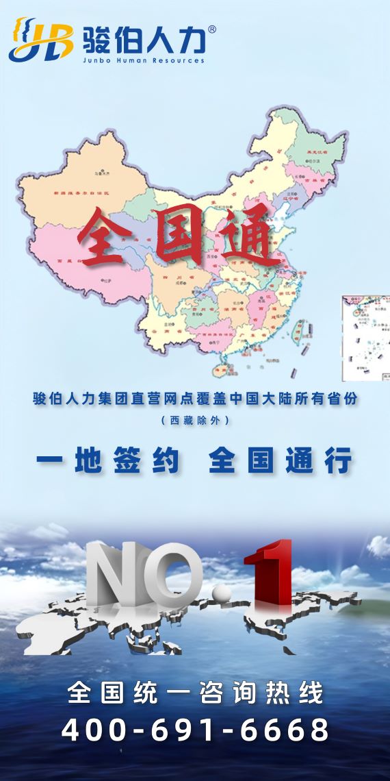 2025全国通海报
